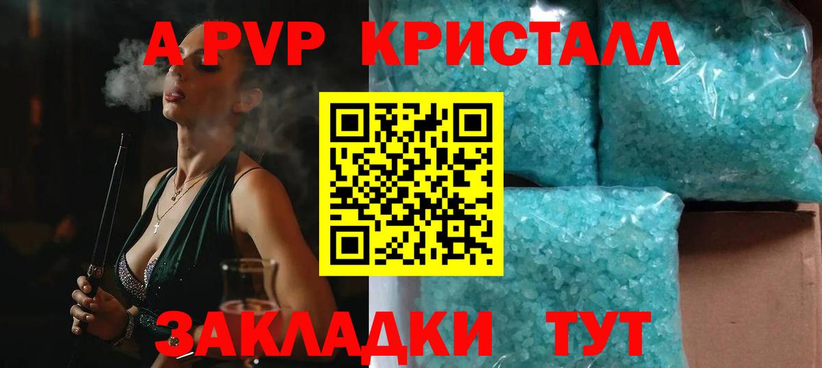 A PVP крисы CK Нижневартовск