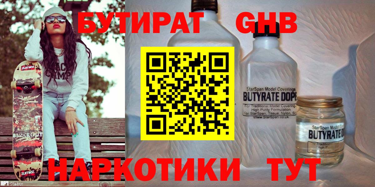 Нижневартовск  БУТИРАТ буратино  Вход с VPN 