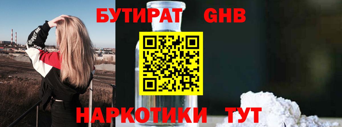 БУТИРАТ оксана Нижневартовск