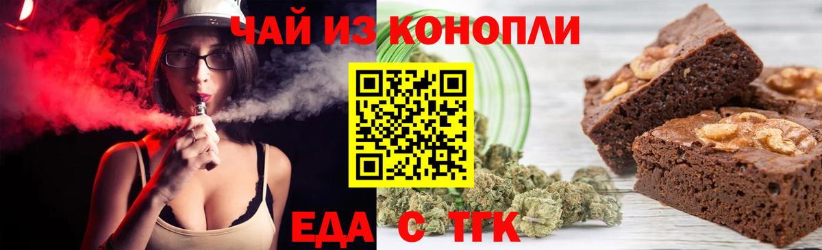 Печенье с ТГК конопля  Вход с VPN  Нижневартовск 