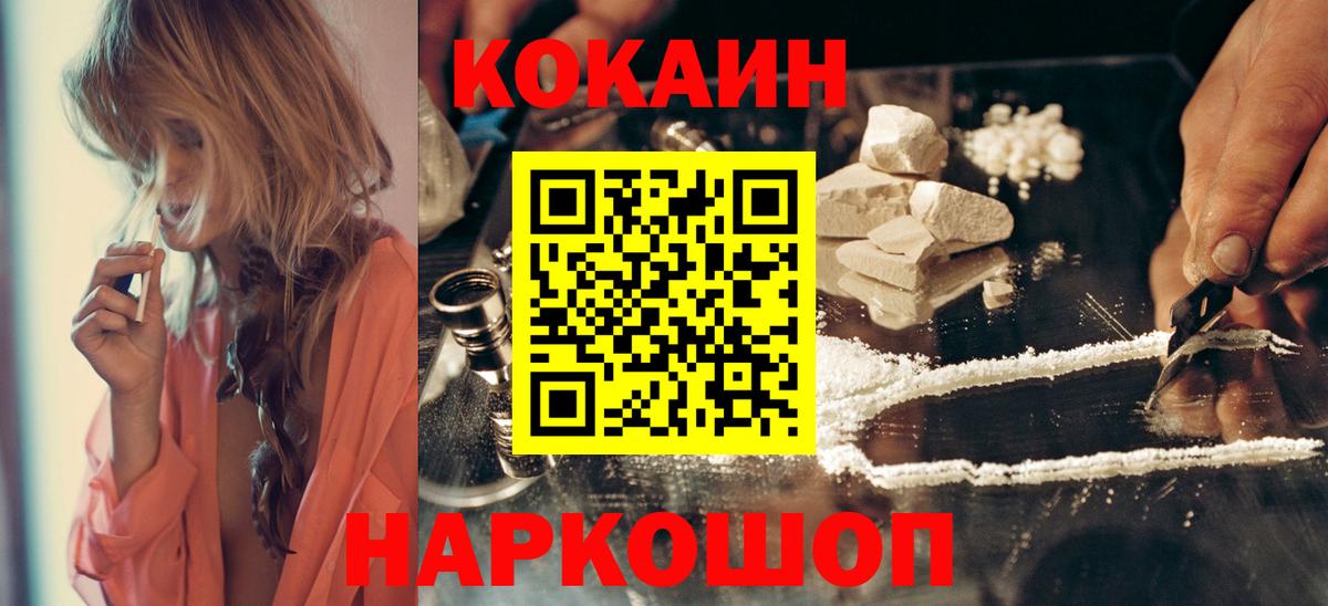 Кокаин 99%  Вход с VPN  Нижневартовск  КОКАИН Fish Scale 