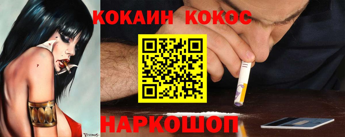 COCAIN Columbia Нижневартовск