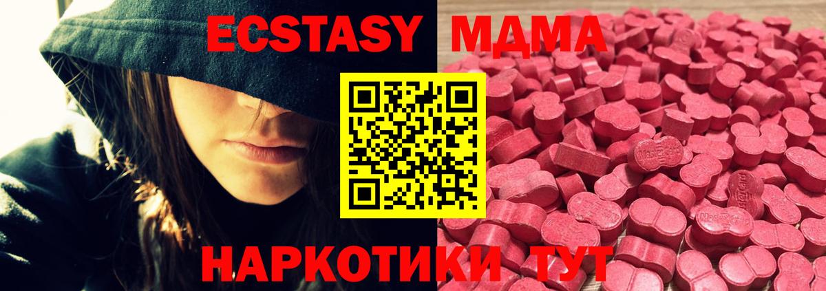 Ecstasy 280 MDMA  Экстази  Нижневартовск  ЭКСТАЗИ таблы  Вход с VPN 