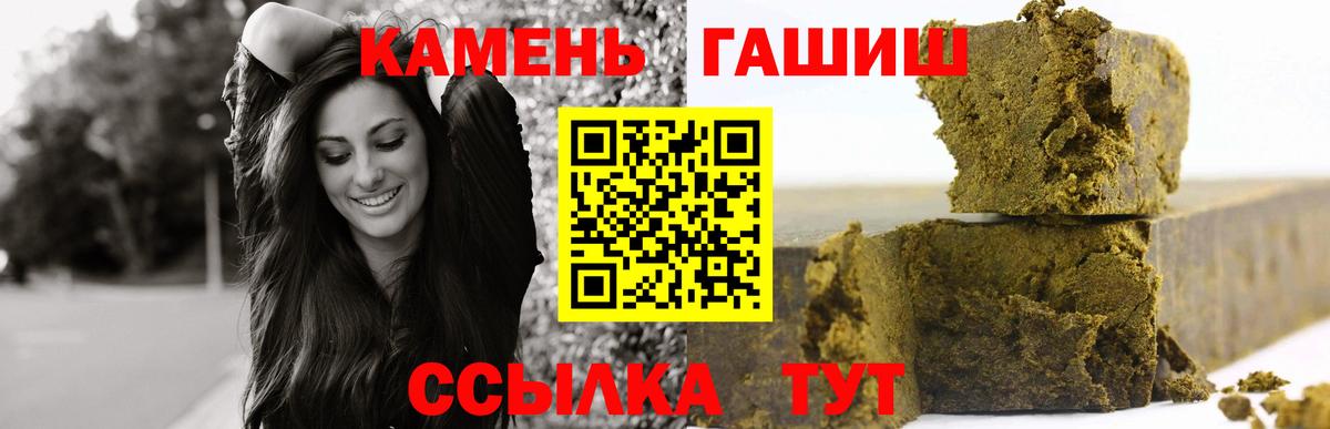 ГАШИШ хэш Нижневартовск