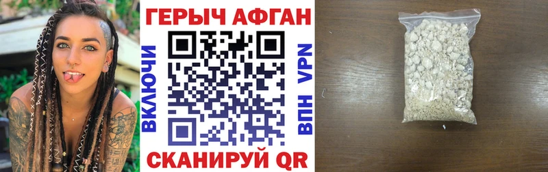 где купить Нижневартовск ГЕРОИН афганец