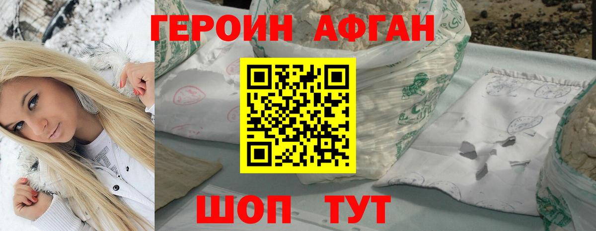 Нижневартовск  ГЕРОИН герыч  Вход с VPN 
