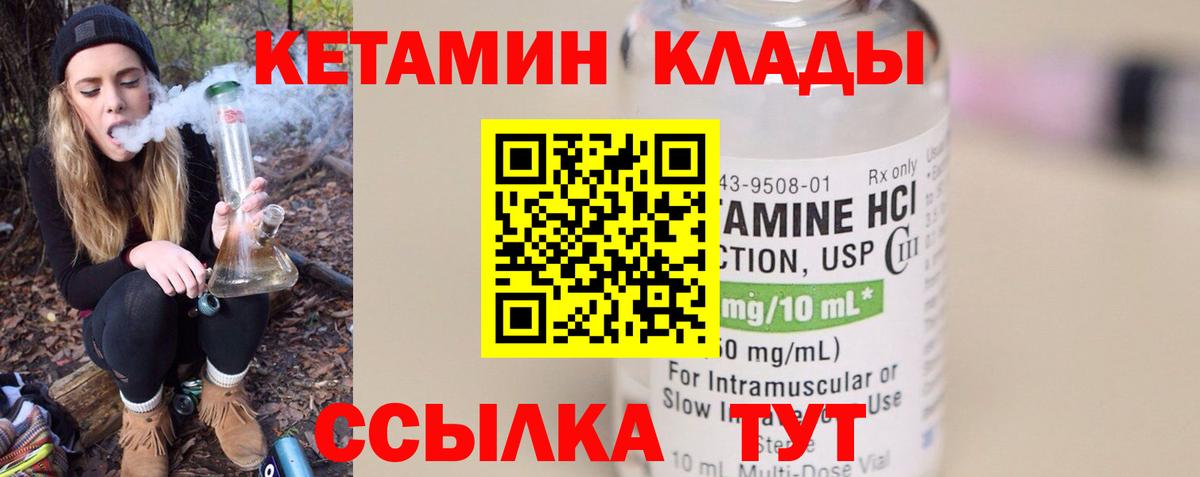 Кетамин ketamine  Вход с VPN  Нижневартовск 