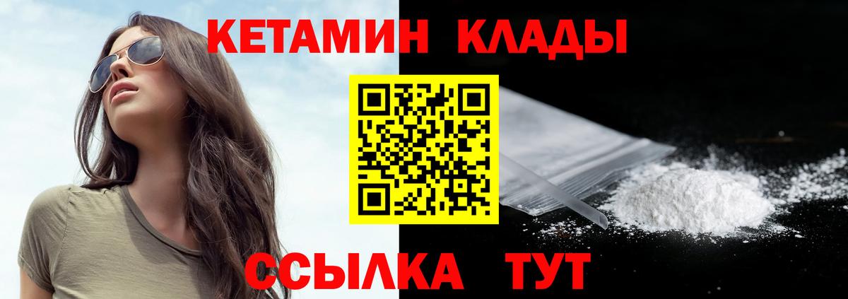 Кетамин ketamine Нижневартовск