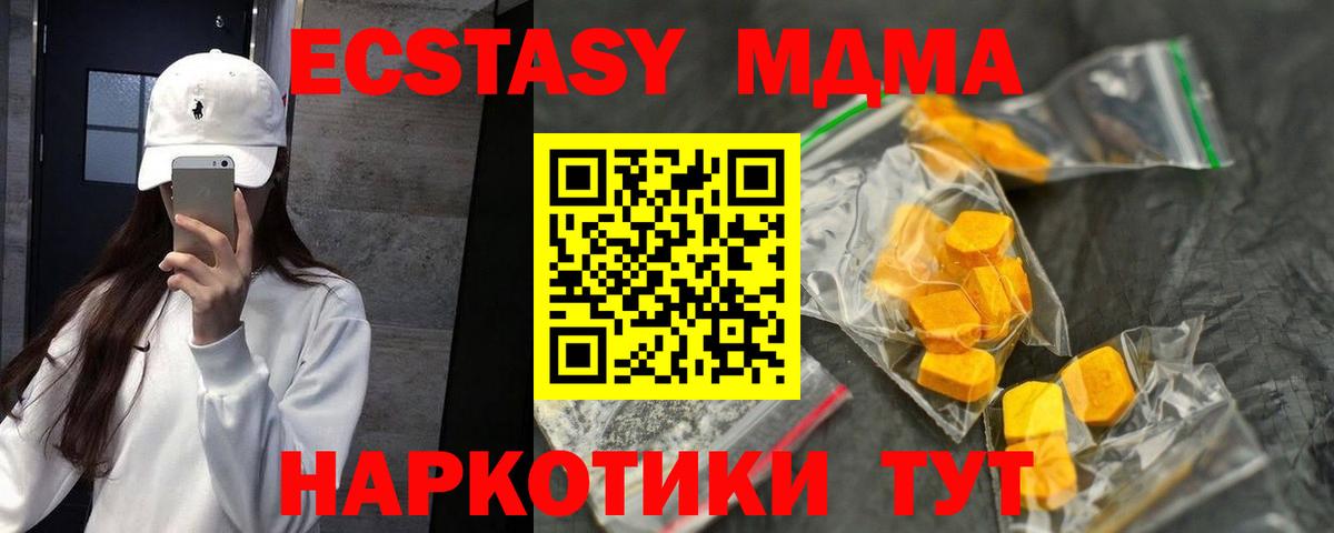 Нижневартовск  МДМА VHQ  МДМА молли  Вход с VPN 