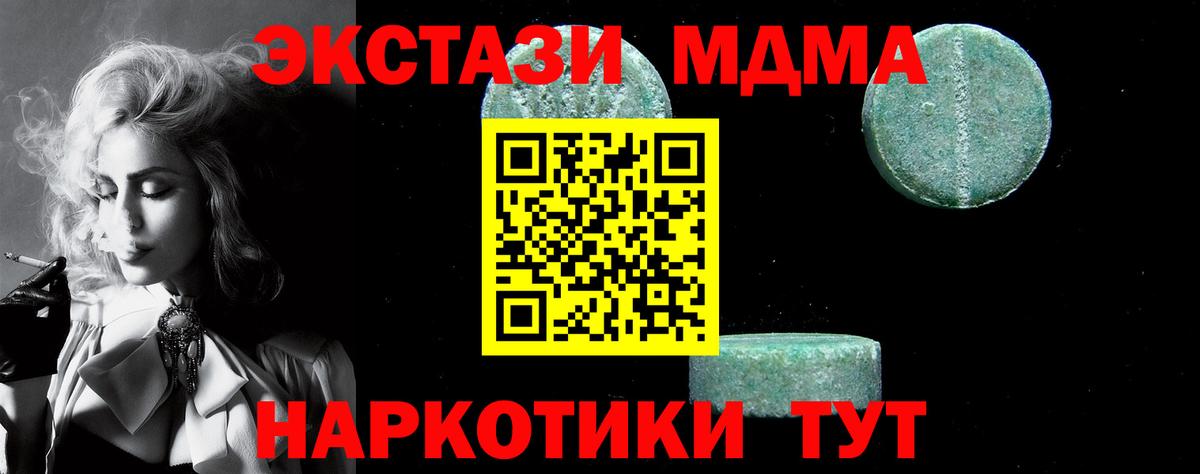 MDMA Molly Нижневартовск