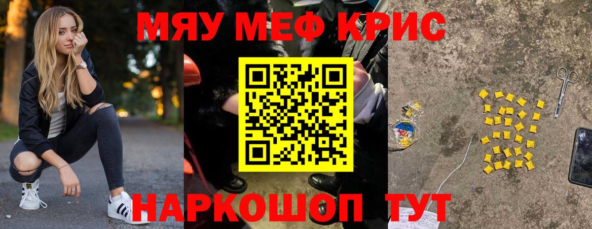 МЕФ мука Нижневартовск
