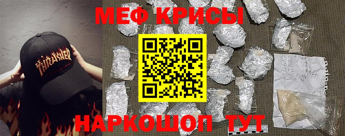 Меф кристаллы  МЯУ-МЯУ  МЯУ-МЯУ  Нижневартовск  Мефедрон мяу мяу  Вход с VPN 
