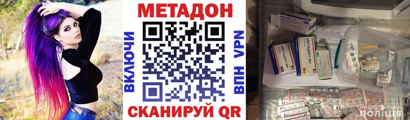 МЕТАДОН methadone  Нижневартовск 