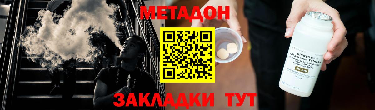 Нижневартовск  shop состав  Вход с VPN  МЕТАДОН кристалл 