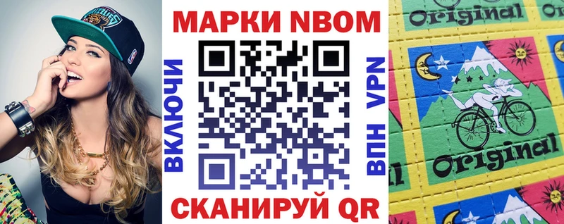Марки 25I-NBOMe 1,8мг  закладка  Нижневартовск 