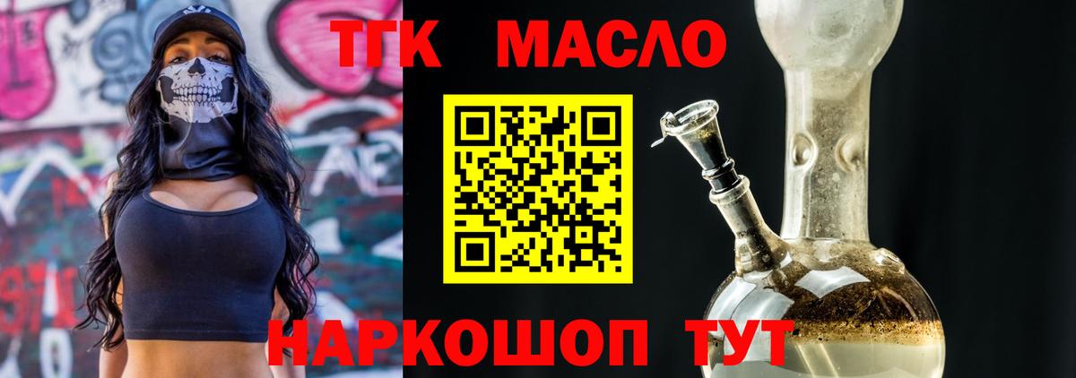 ТГК вейп  MEGA ССЫЛКА  Нижневартовск  Вход с VPN 